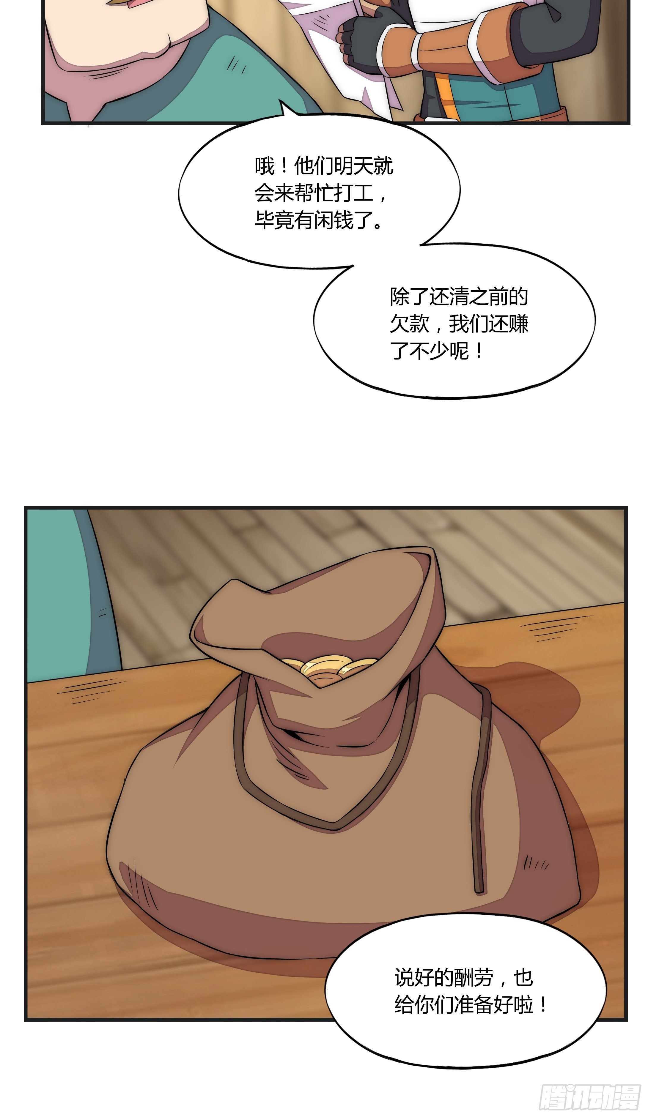 勇者测试漫画,16 视线2图