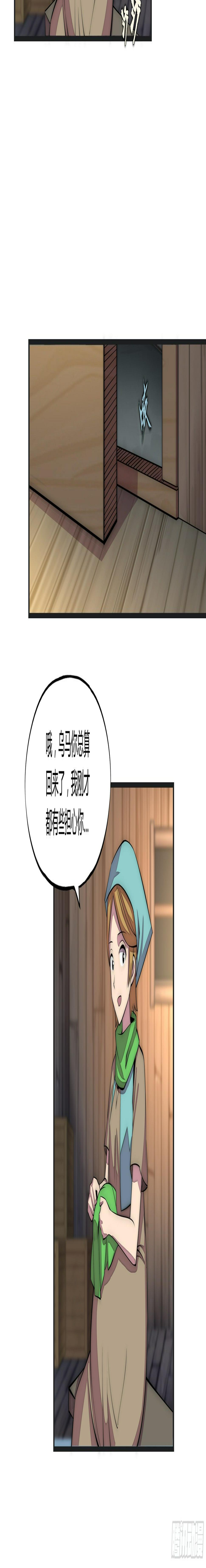 勇者考核漫画,12 这是…支线任务?【一】1图