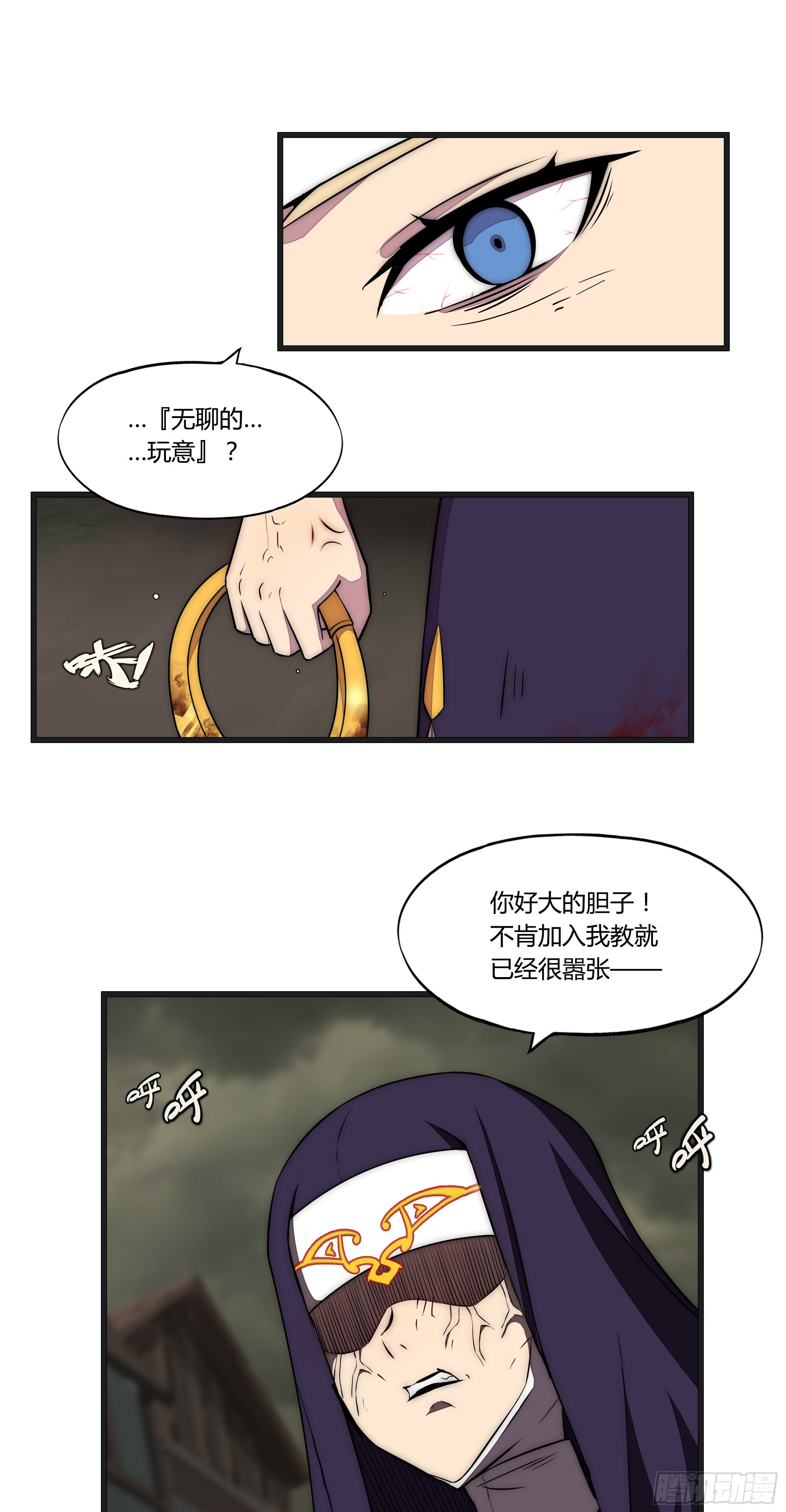 勇者之塔漫画,15 小伶花！YYDS！2图