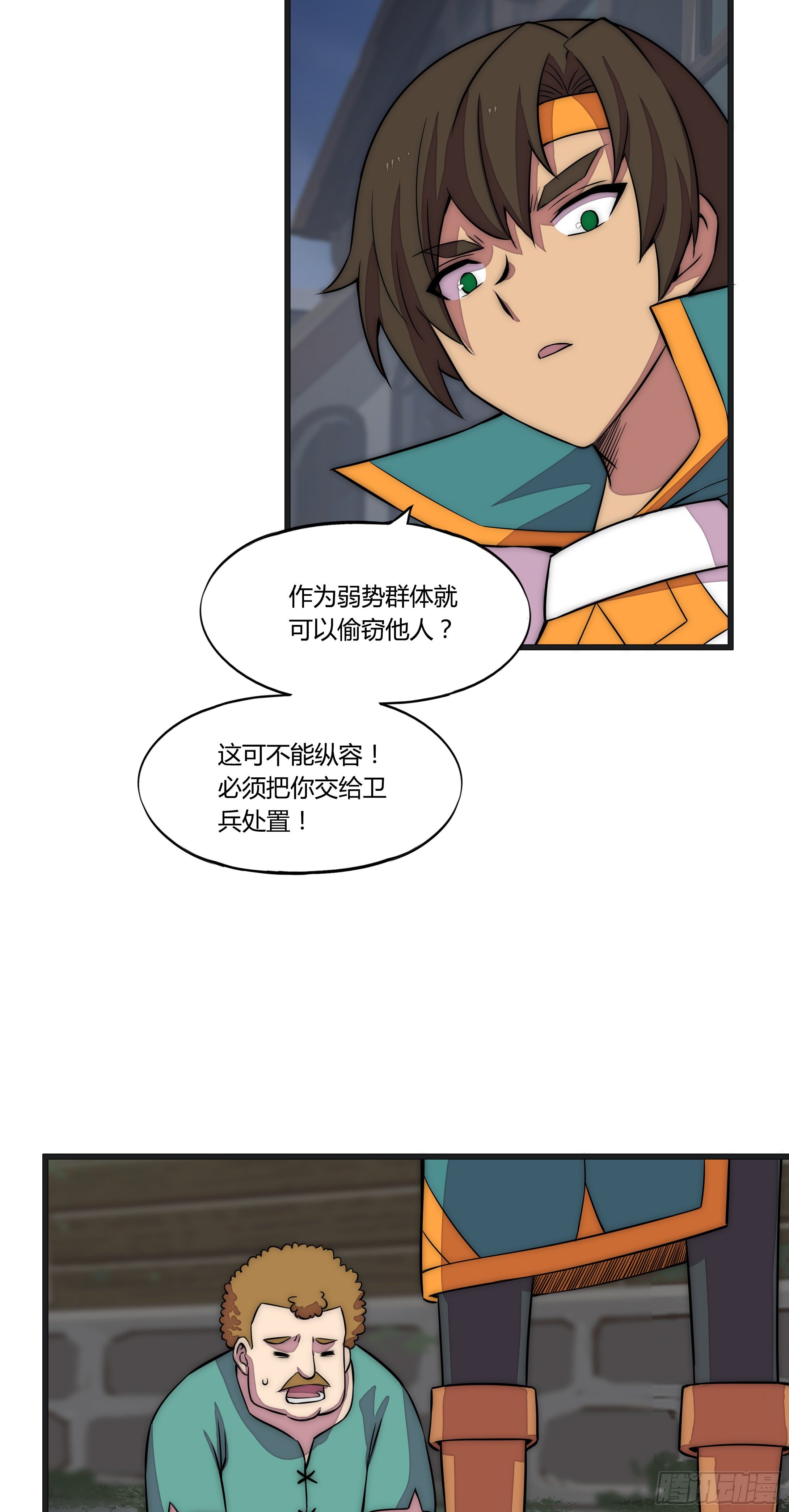 勇者考核漫画,12 这是…支线任务?【一】1图