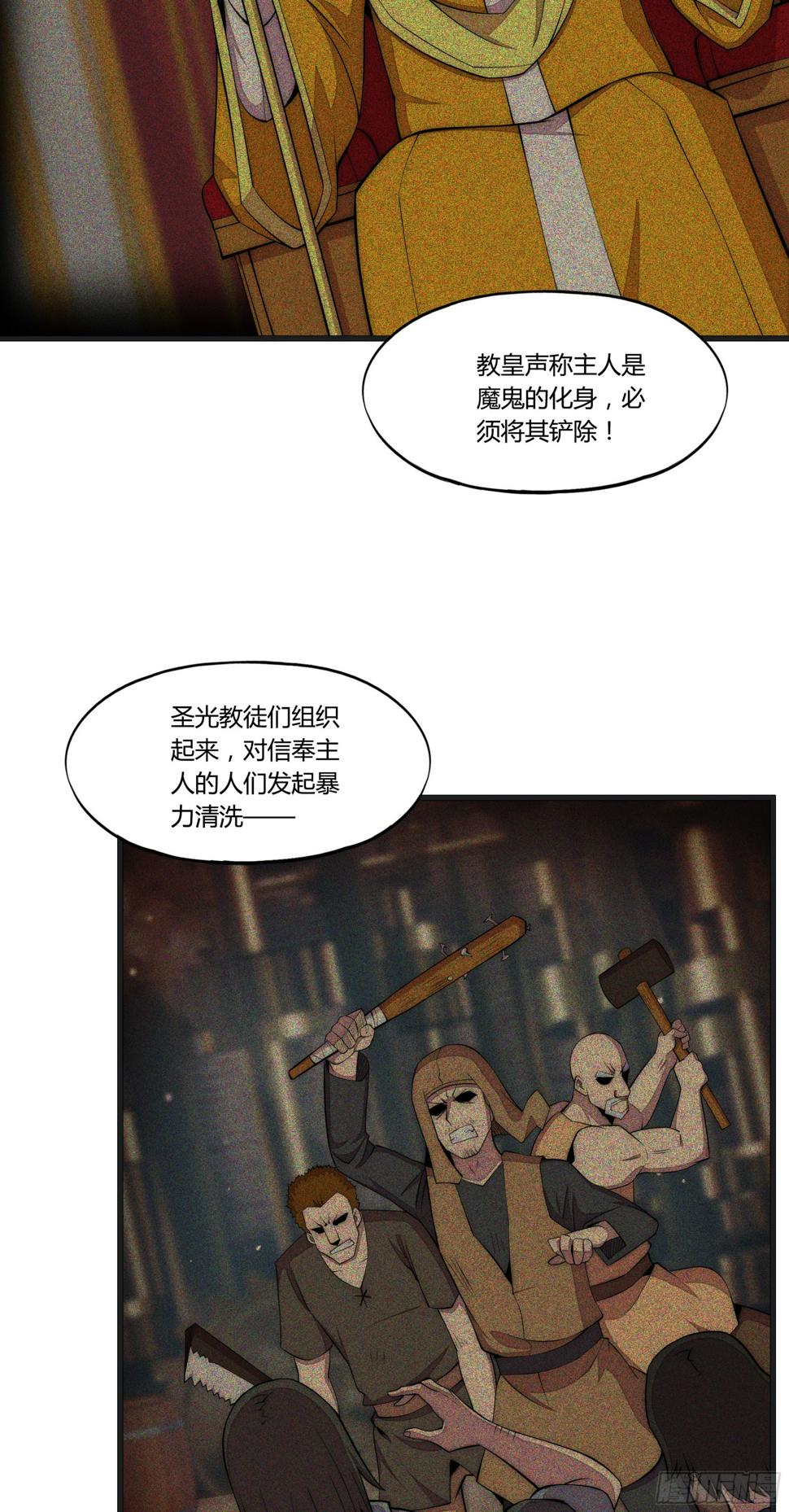 勇者辞职不干了漫画,19 停转的风车塔 (三)2图