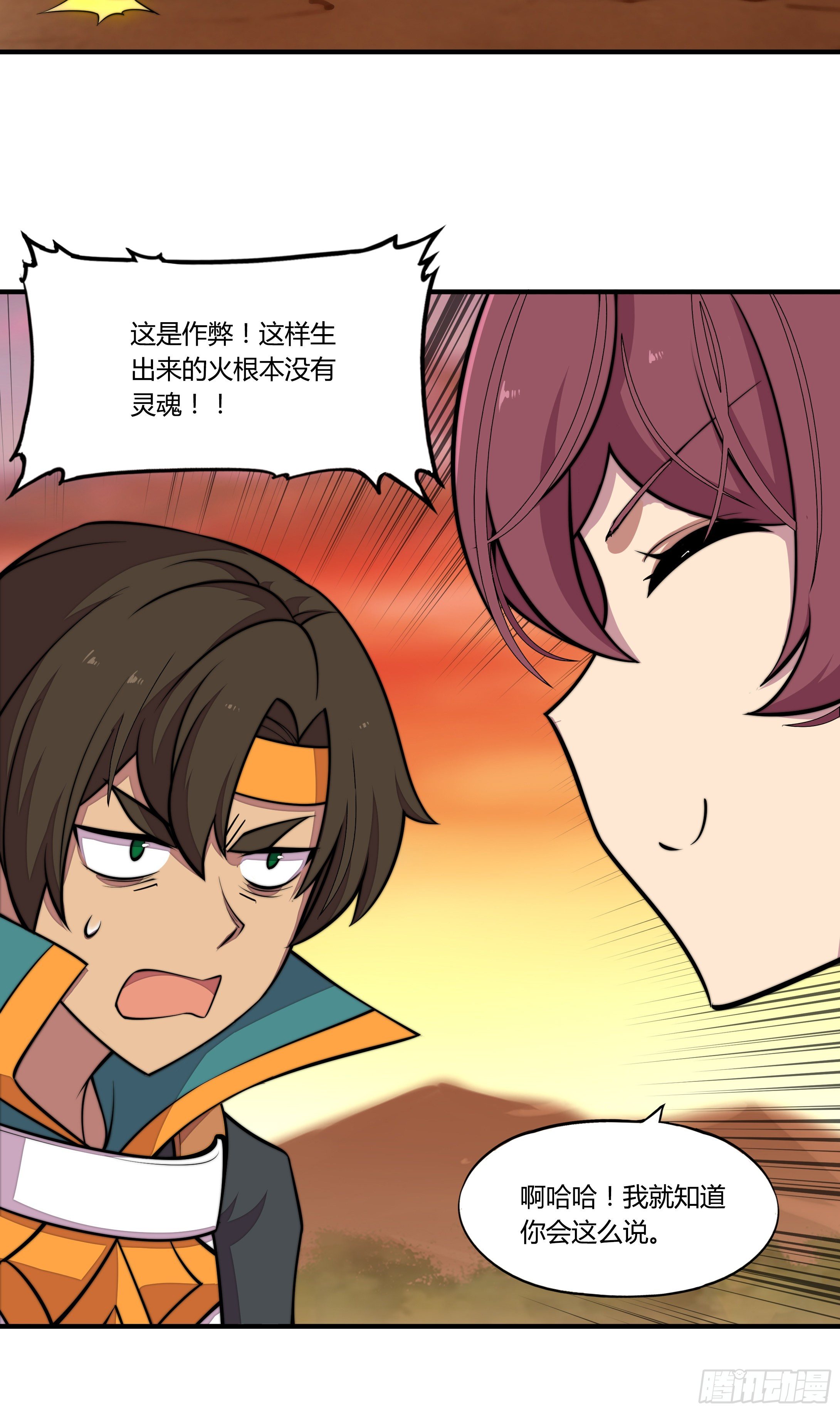 勇者2019漫画,5.线索1图