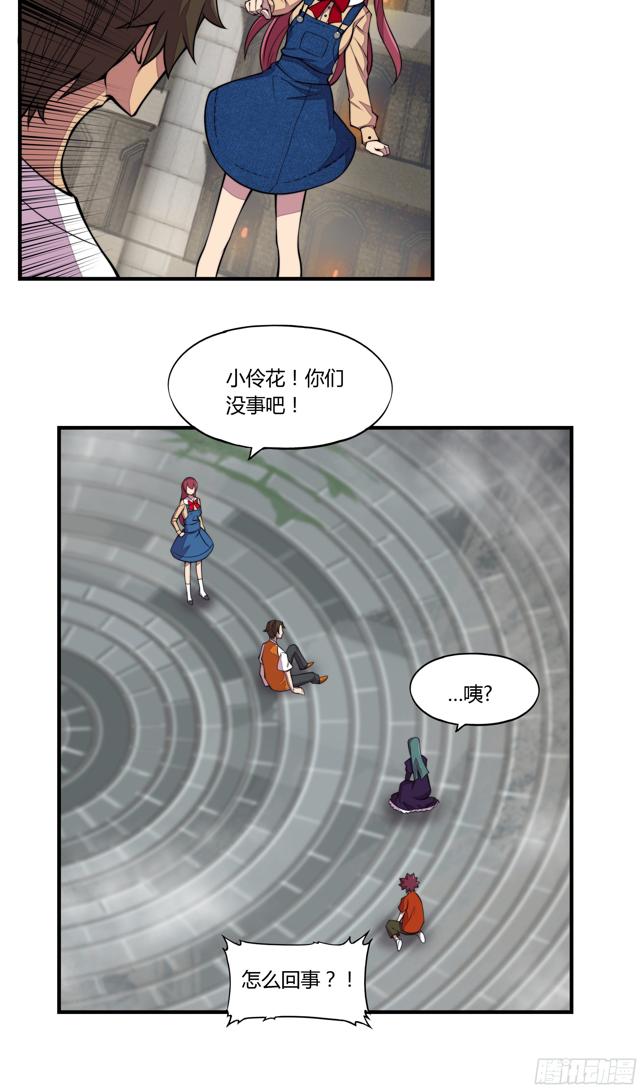 勇者斗恶龙11s漫画,2. 俗套但不科学2图