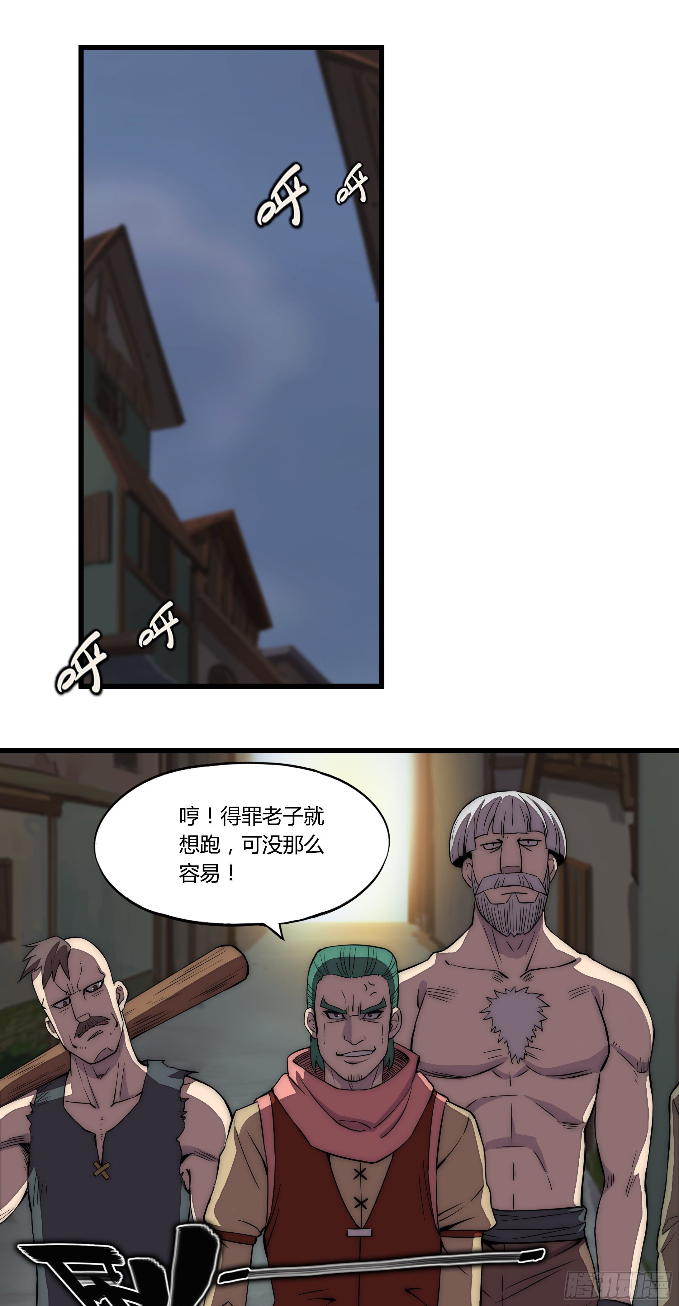 勇者检定漫画,11 麻烦的野狗们2图