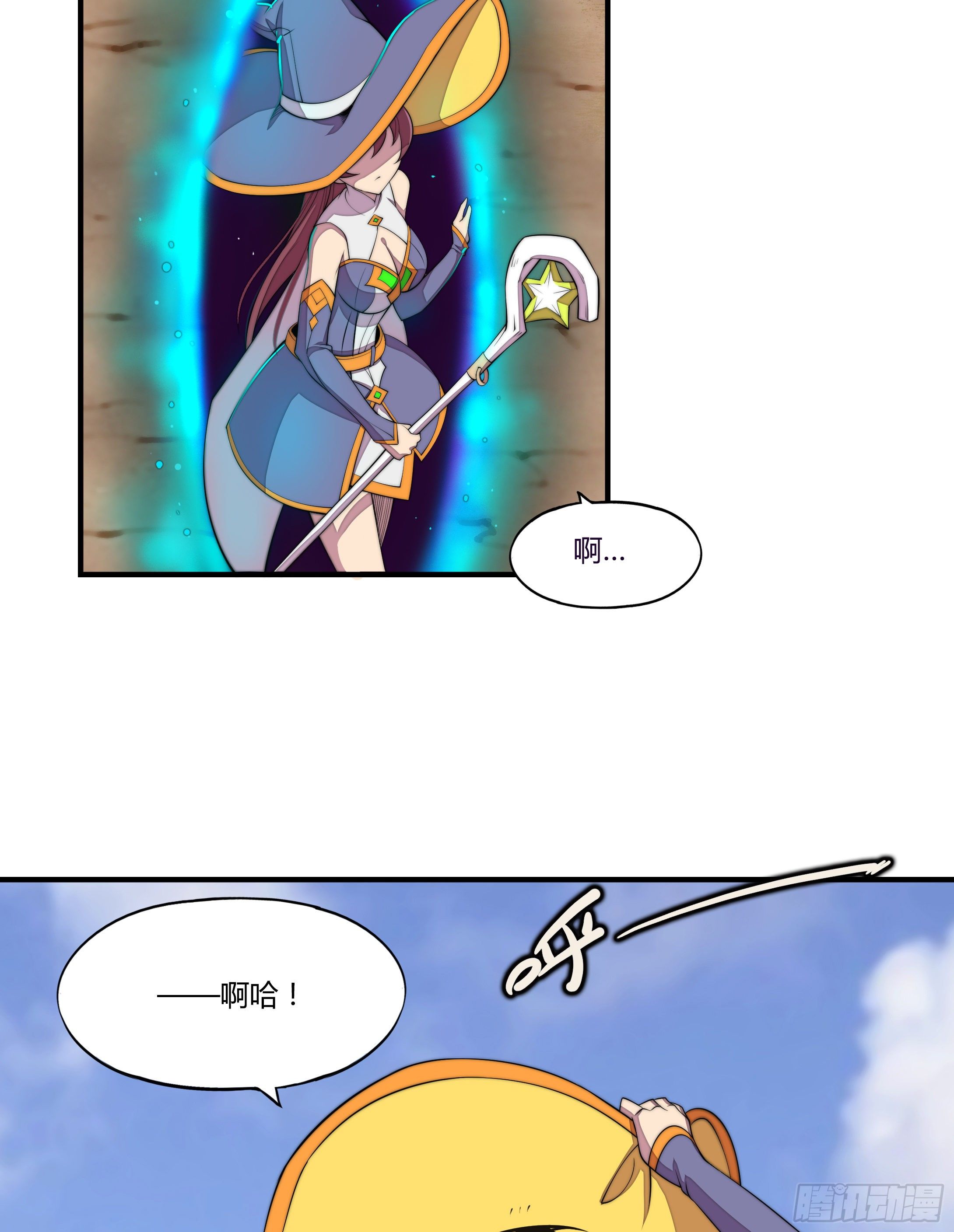 勇者之路漫画,3.无法跳过的新手教程1图