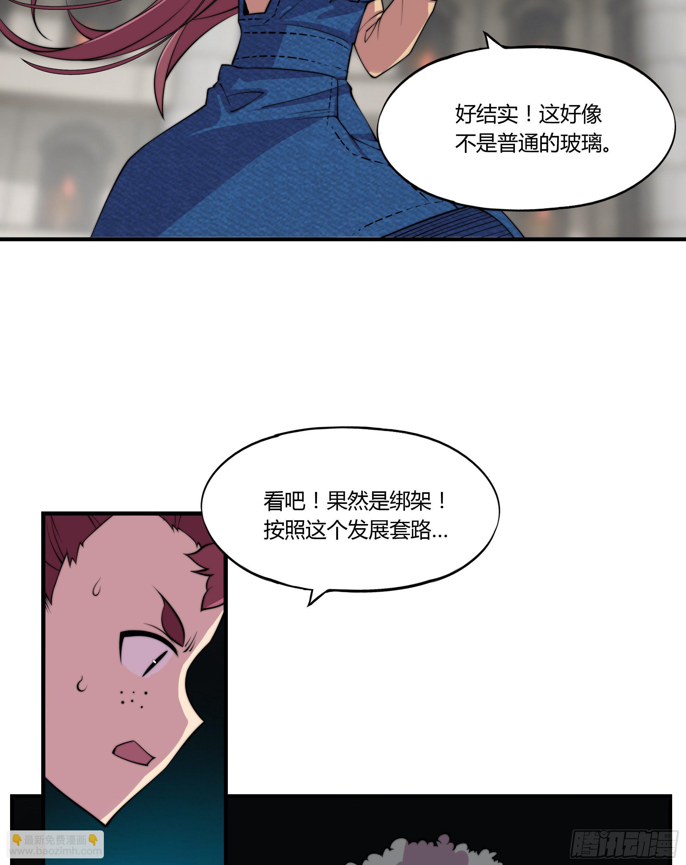 勇者斗恶龙11s漫画,2. 俗套但不科学2图