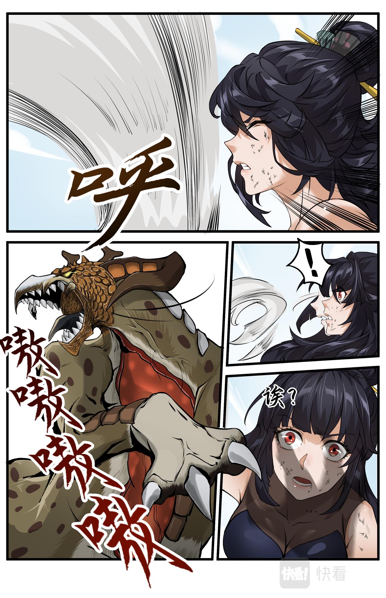 狮虎表演漫画,第17话  友情的羁绊12图