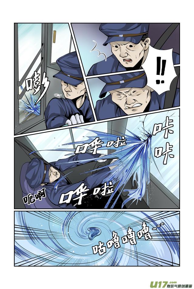 狮虎山的特点漫画,第03话  大水冲了公交车1图