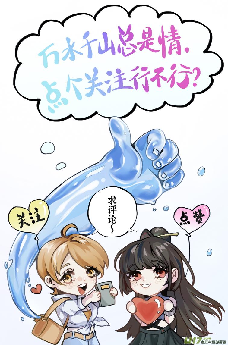 狮虎斗真实视频漫画,第07话  榛果之争！1图