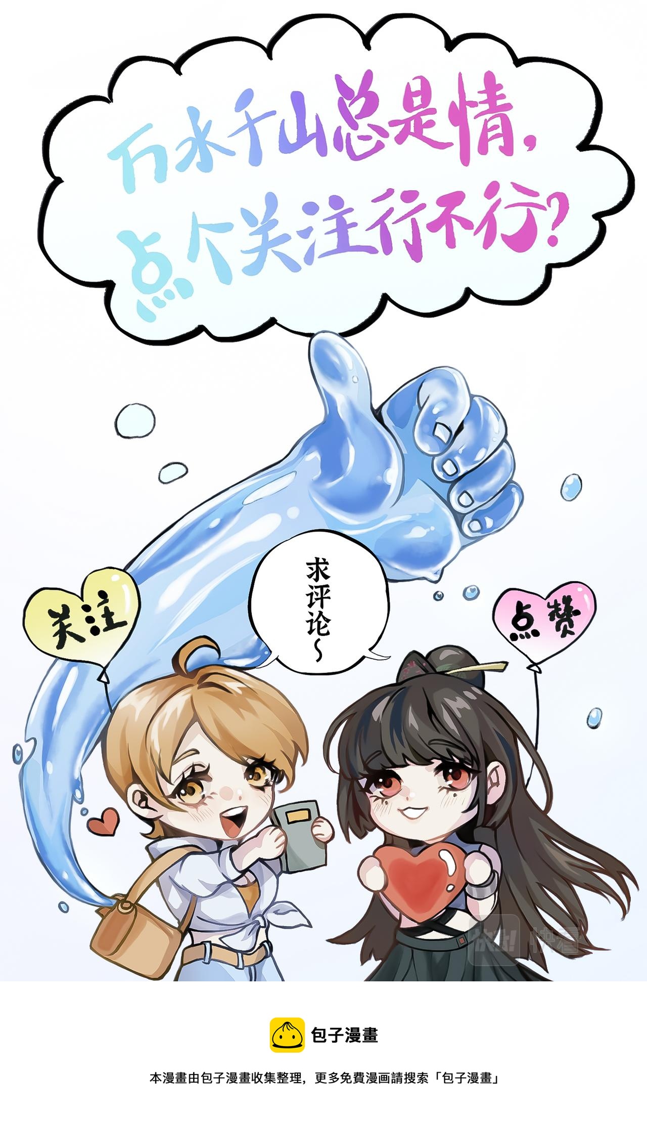 狮虎兽全程真实视频漫画,序章 三人行1图