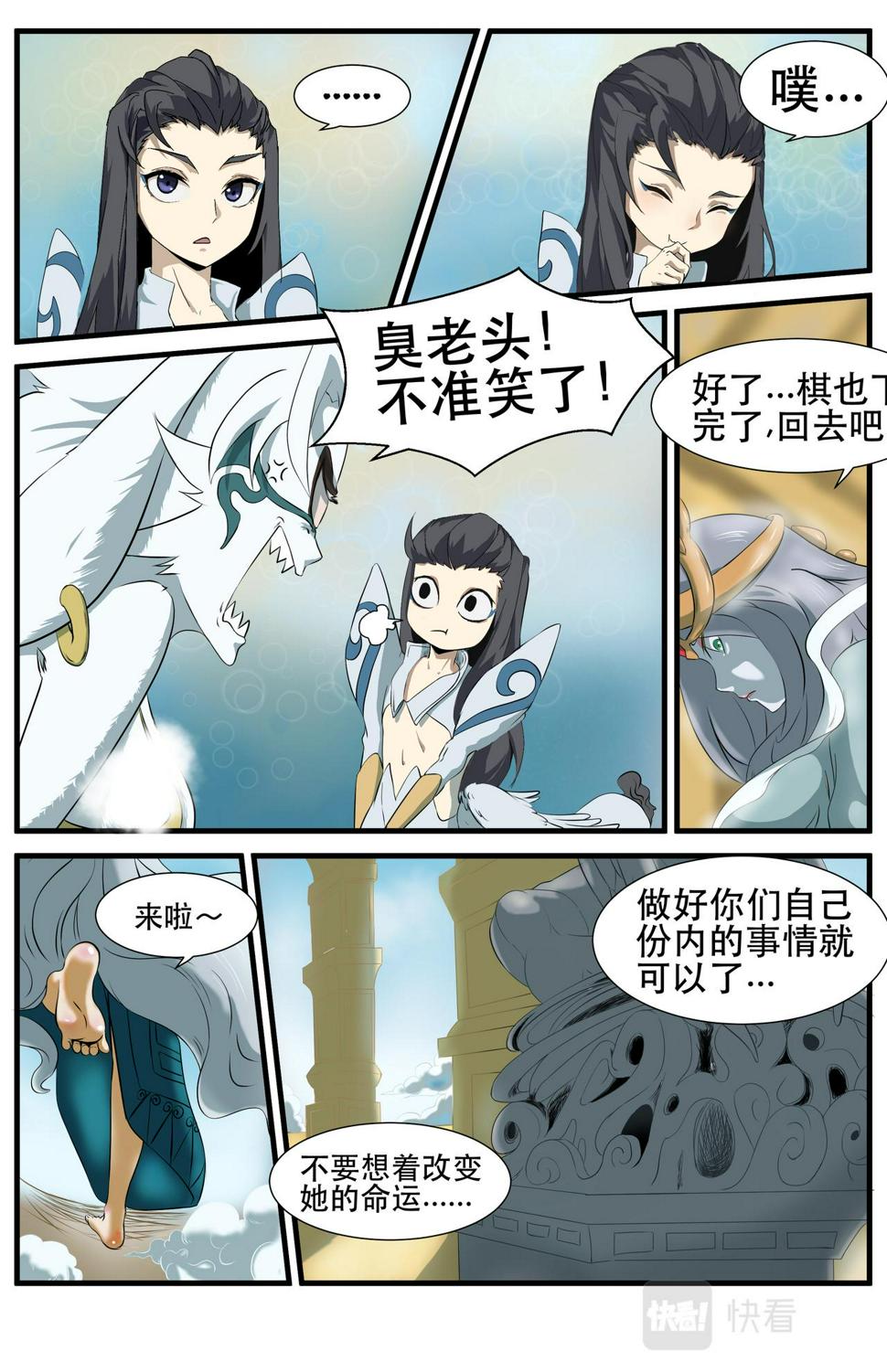 狮虎斗完整版视频漫画,第16话  新的危机！不是人32图