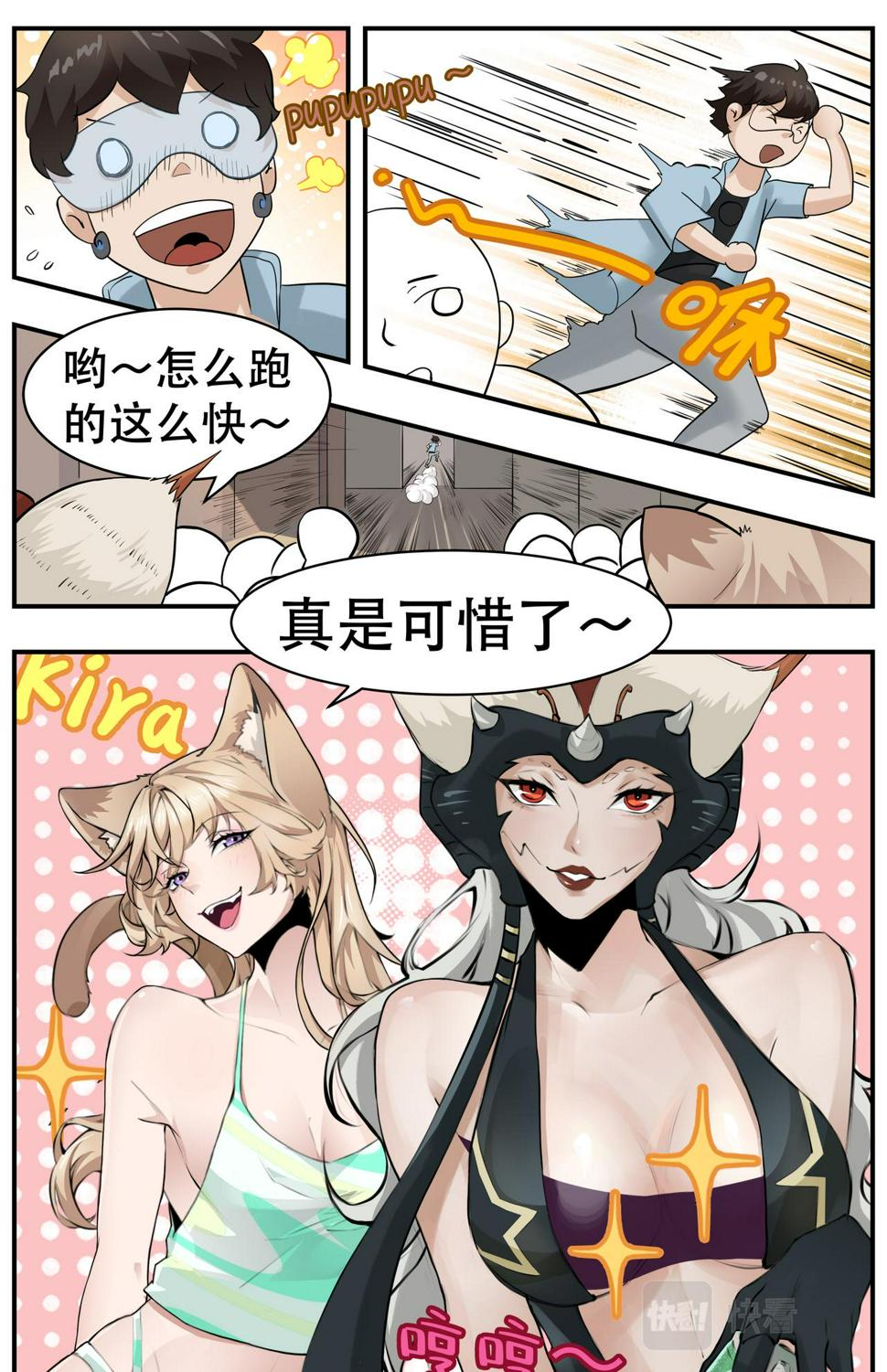 狮虎兽是什么漫画,番外  农历六月廿二是夏日游园会1图