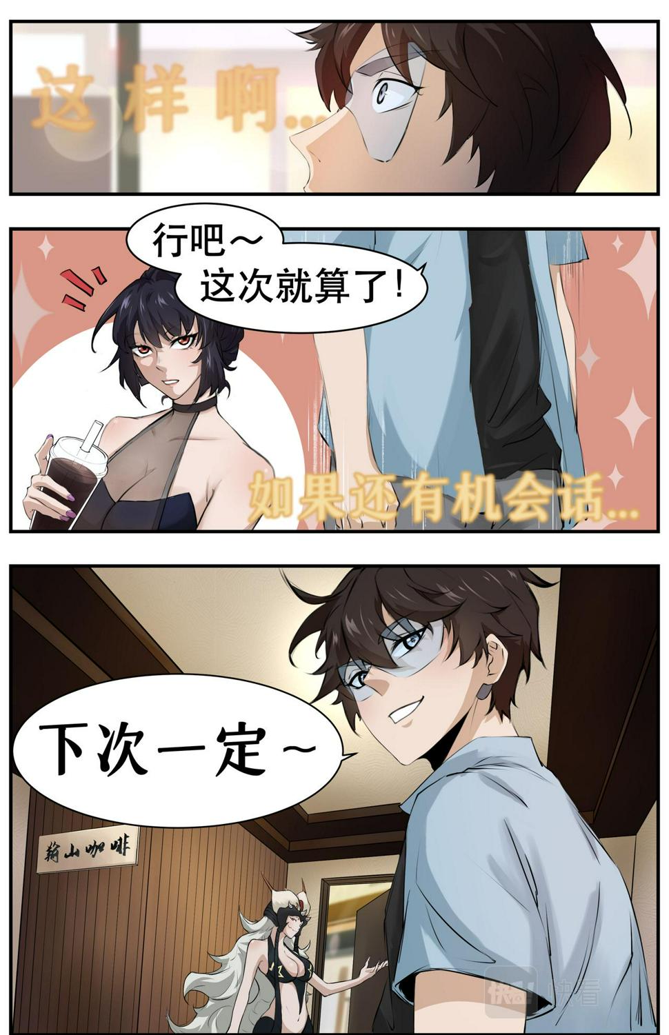 狮虎兽是什么漫画,番外  农历六月廿二是夏日游园会1图