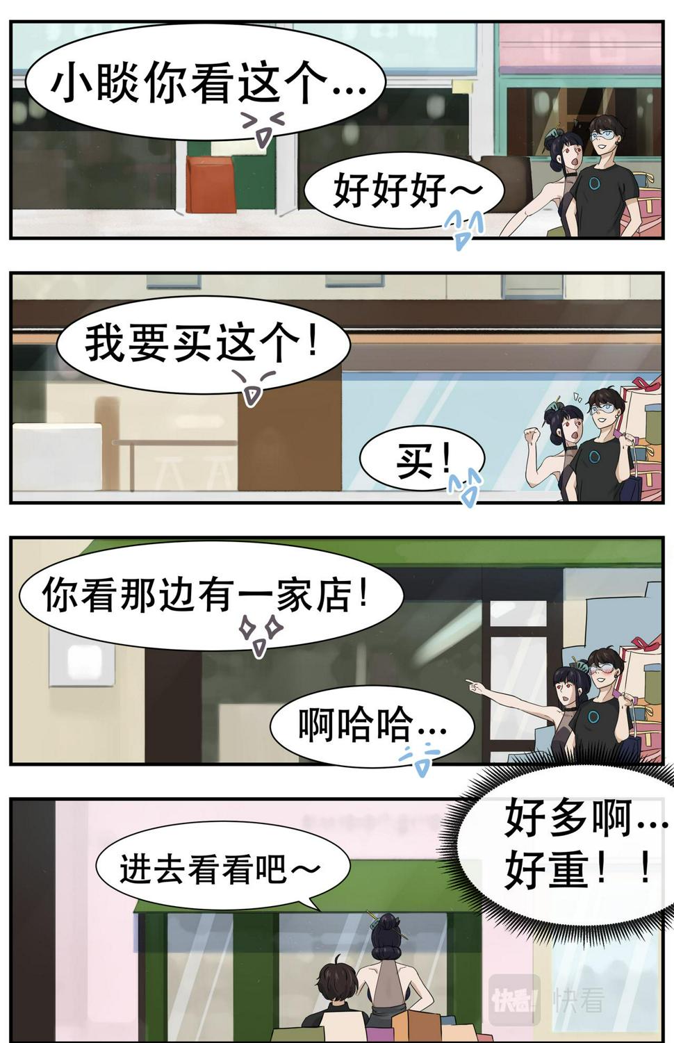 狮虎兽是什么漫画,番外  农历六月廿二是夏日游园会1图