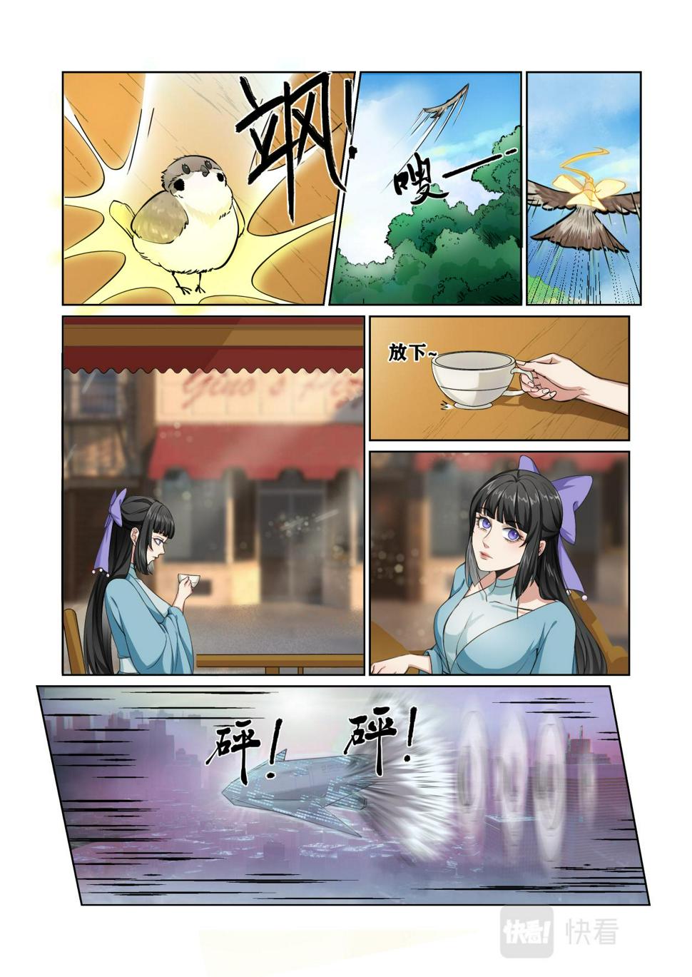 狮虎图片漫画,第08话  捣乱的老鹰1图