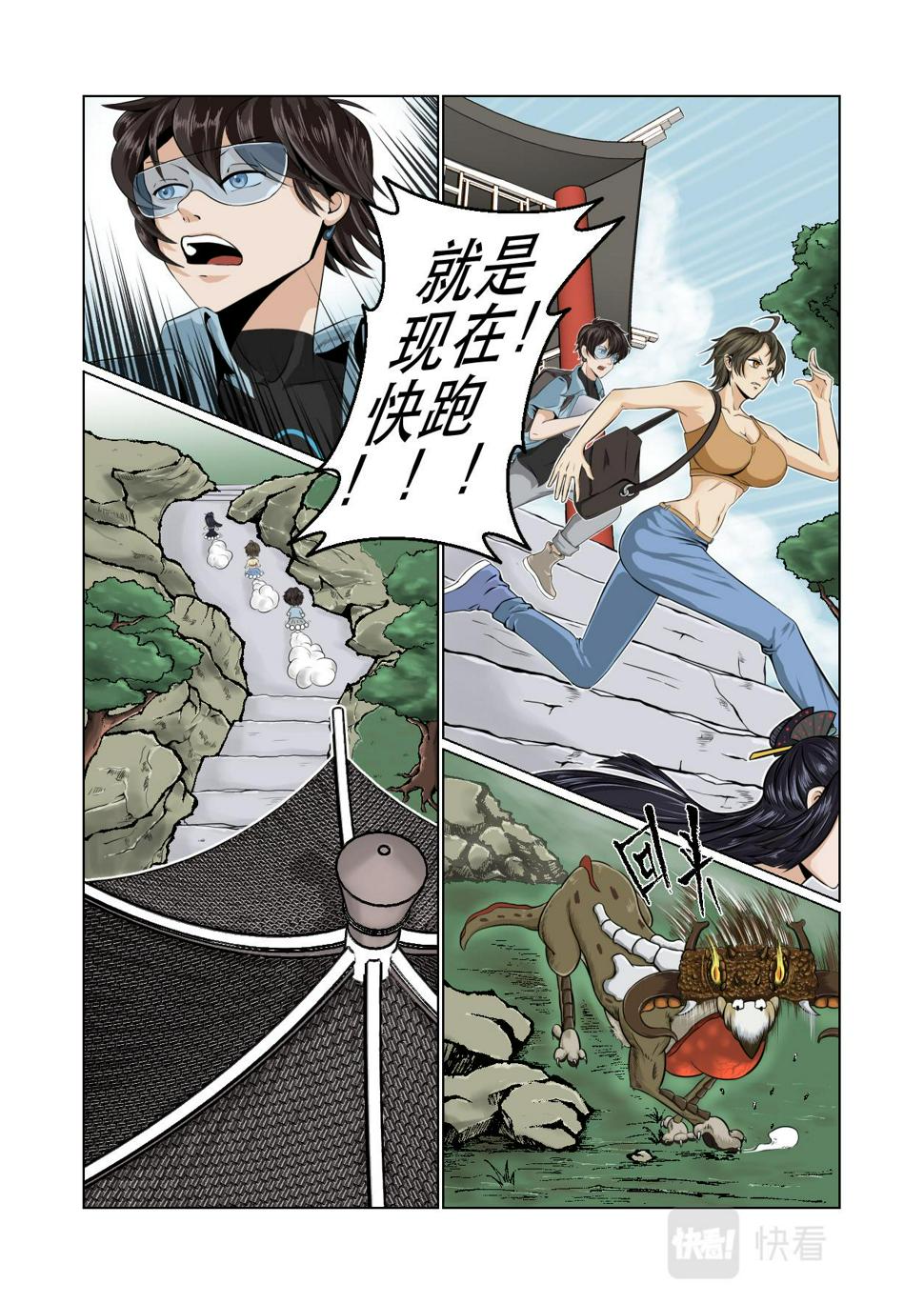 狮虎兽核桃盘后效果图漫画,第09话  凶兽来袭2图