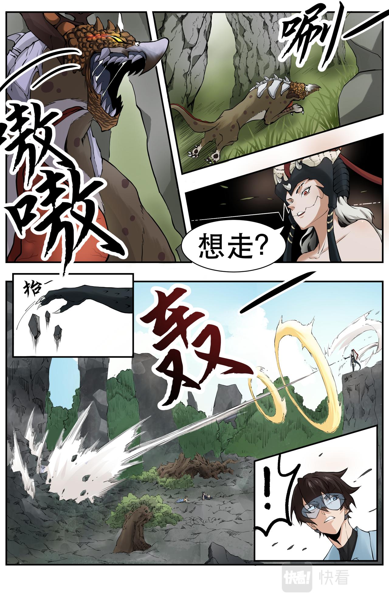 狮虎山图片漫画,第18话  友情的羁绊22图