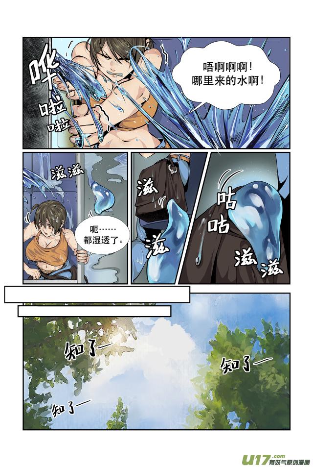 狮虎山的特点漫画,第03话  大水冲了公交车2图