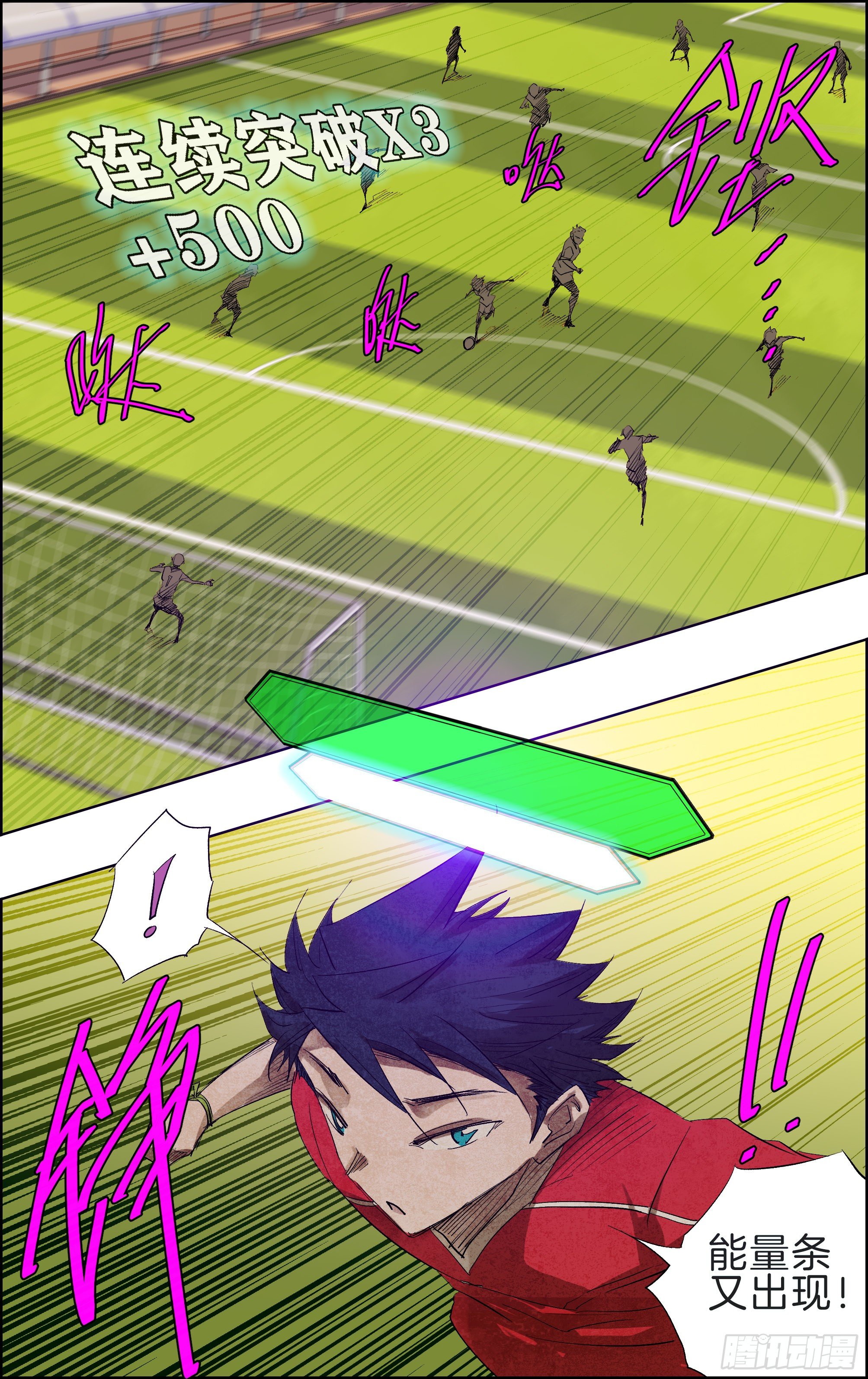 全力倚父短剧免费看漫画,射门！2图