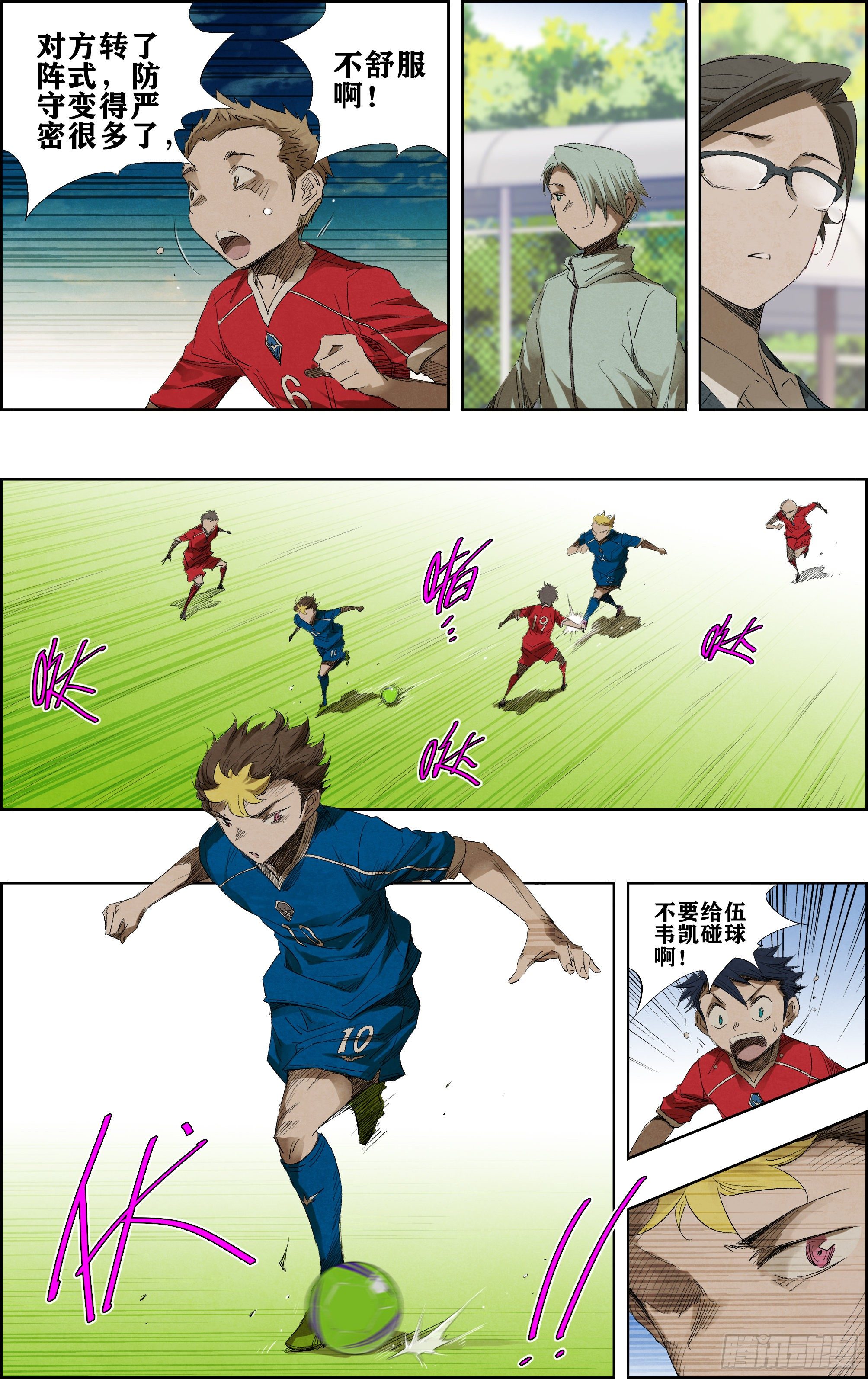 全力倚父短剧免费看漫画,没了。2图