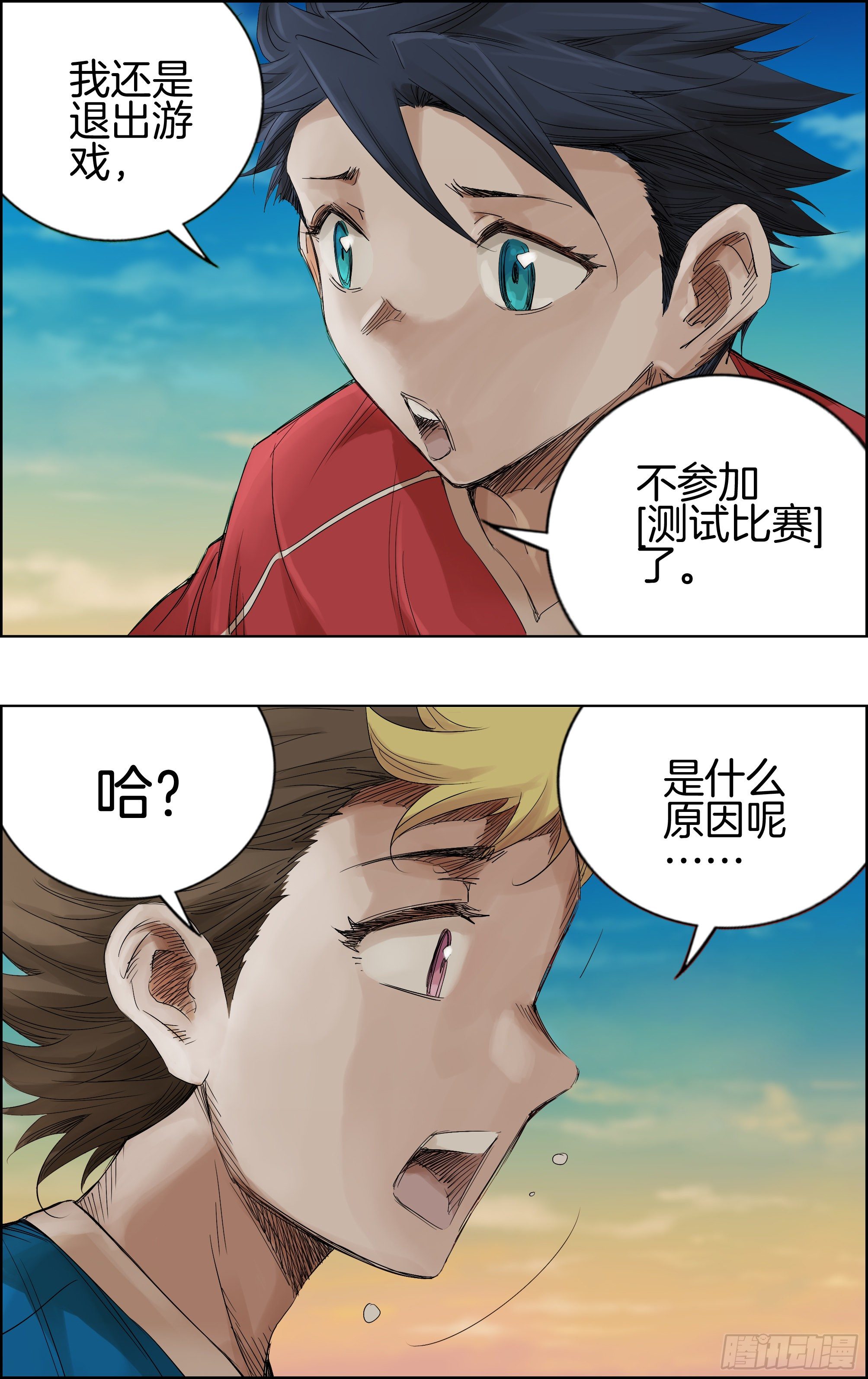 全力突破漫画,测试比赛04[兄弟]2图