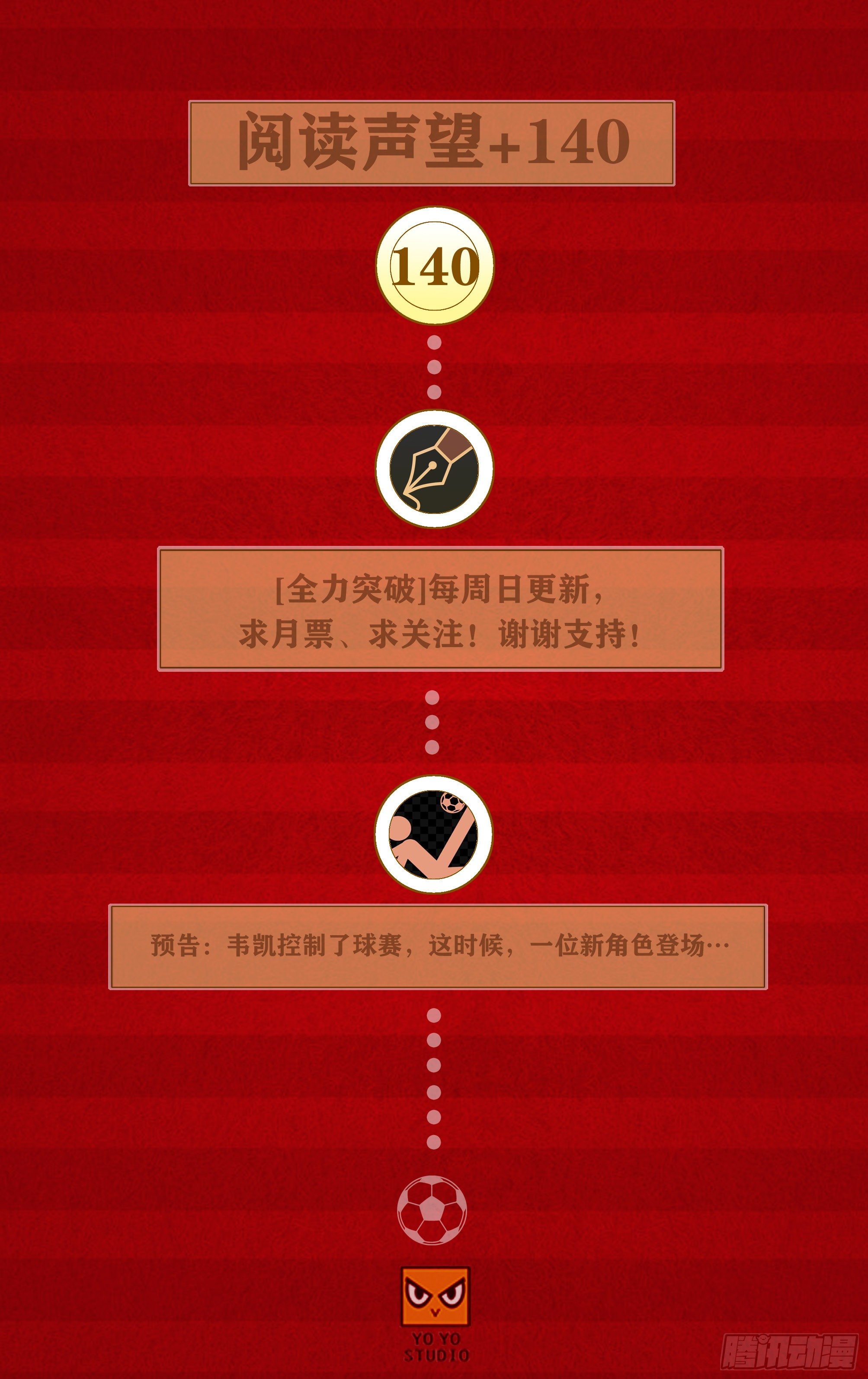突破能力漫画,火2图