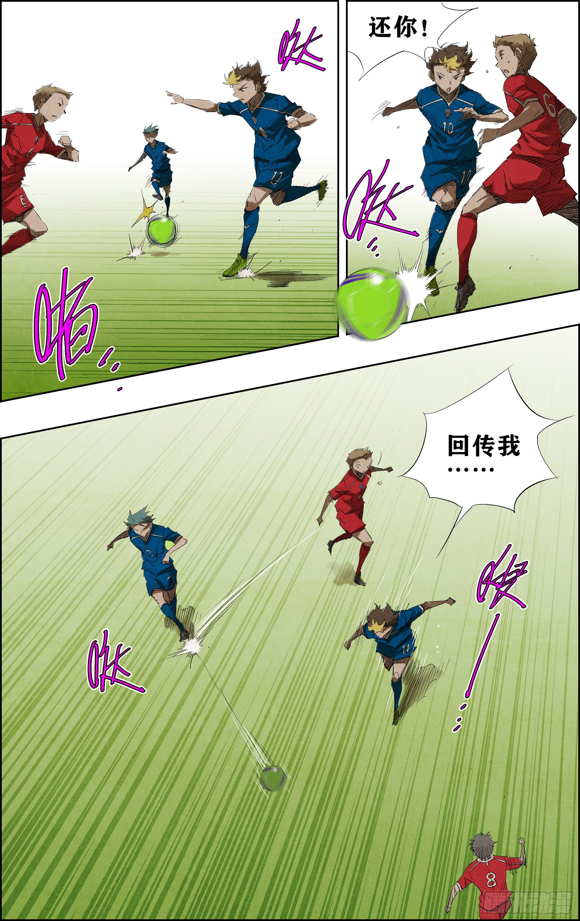 突破能力漫画,火2图