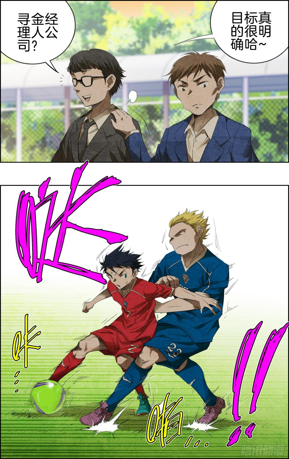 突破能力漫画,我会BT他！1图