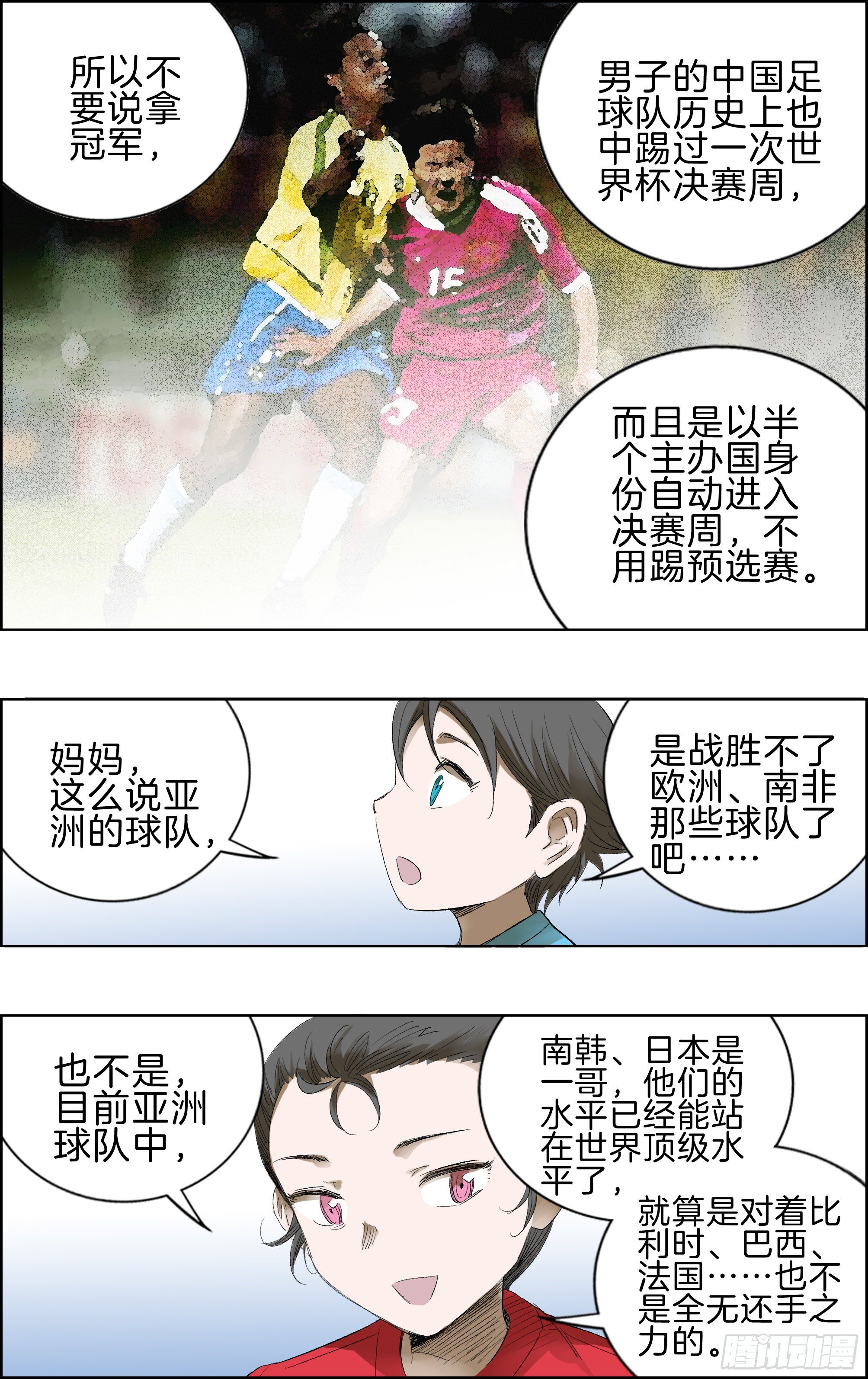 全力倚父短剧免费看漫画,一哥2图