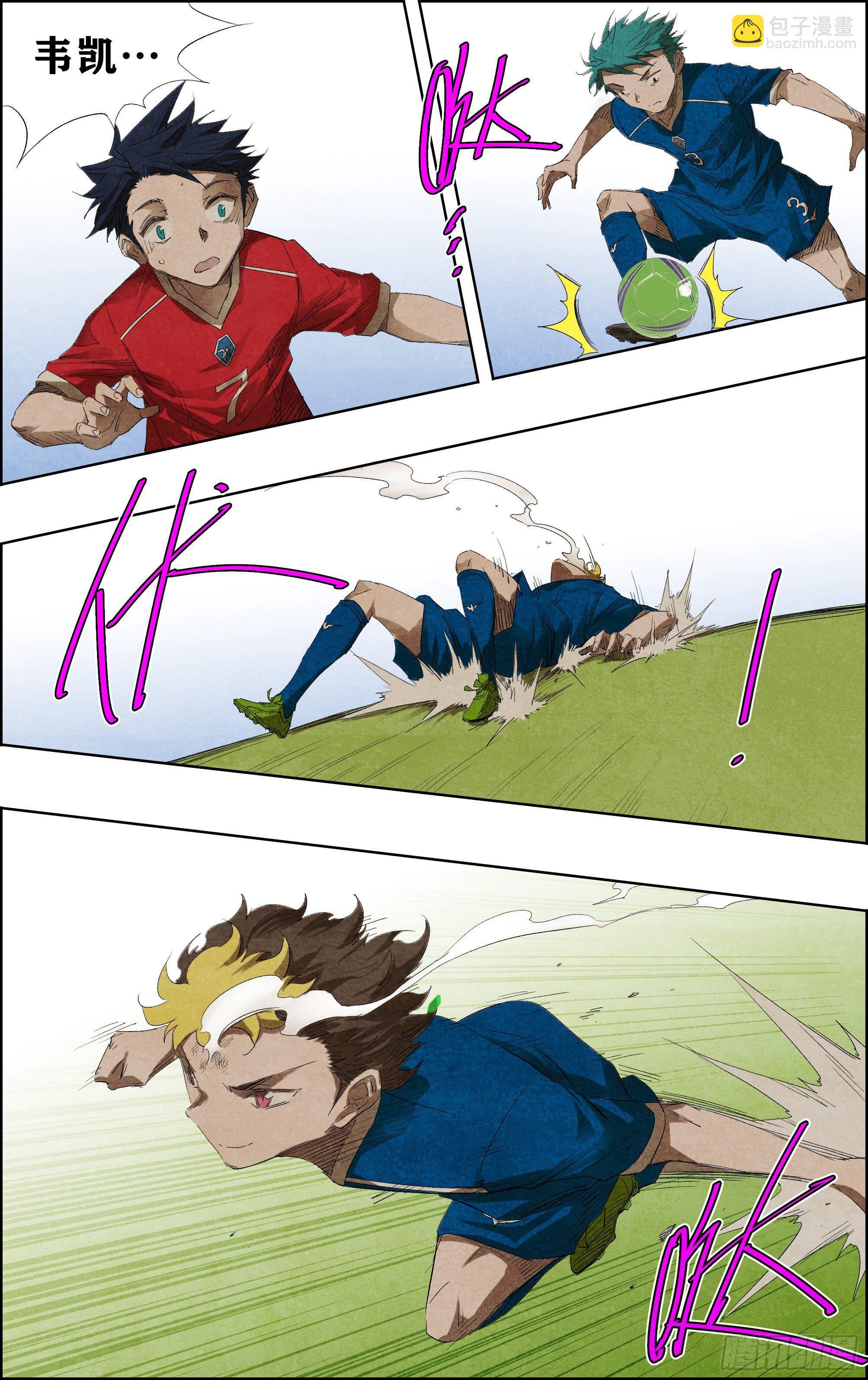 突破能力漫画,火1图