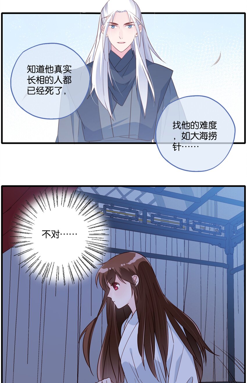 魔教今天也没有讨伐成功漫画,007 我爹不是这样的！1图