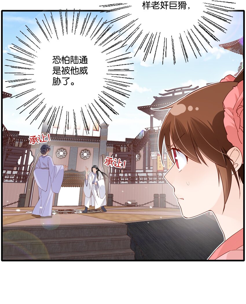 魔教还有吗漫画,022 圈套2图