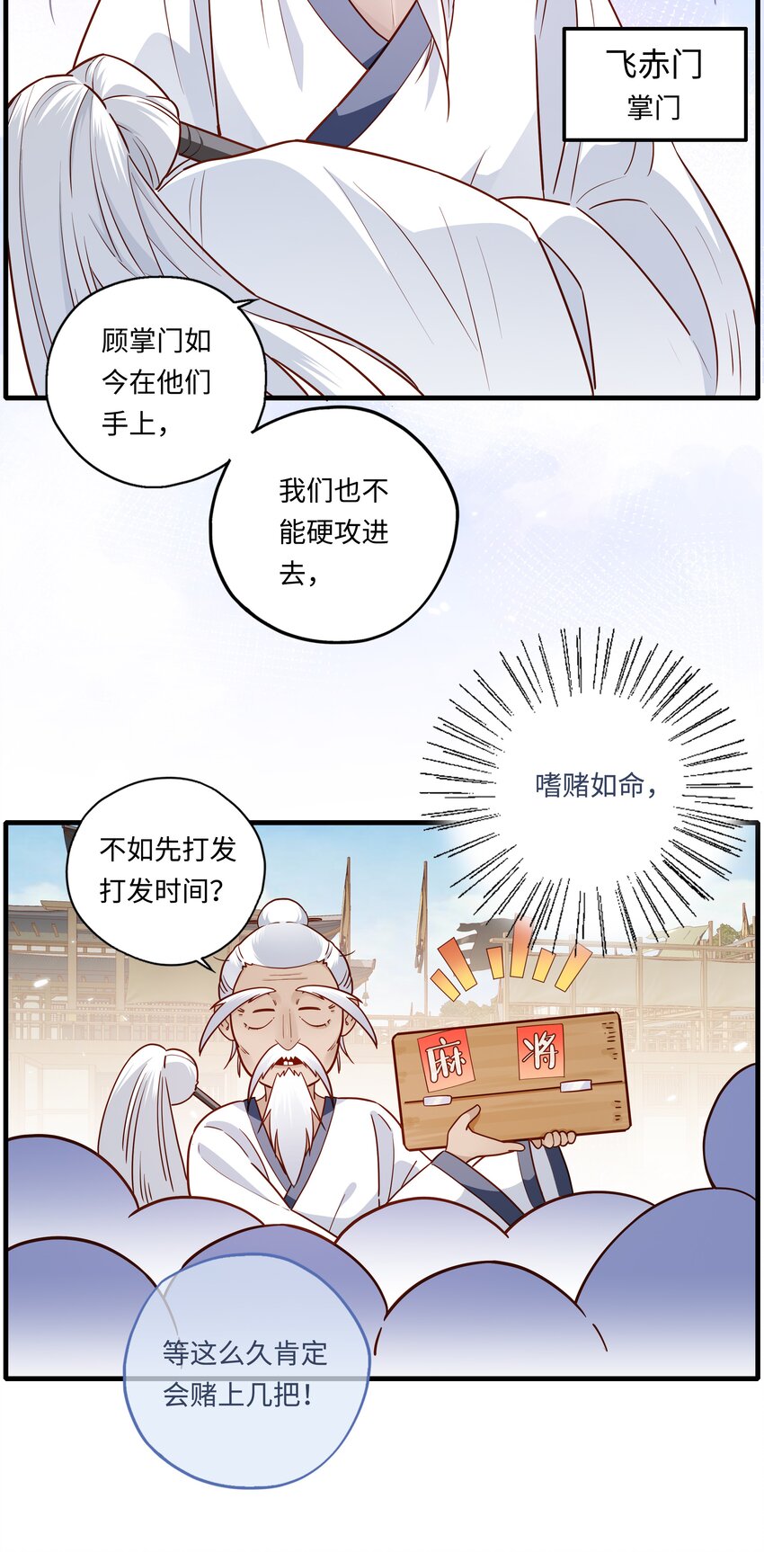 魔教为什么要团灭漫画,005 逃得掉吗？1图