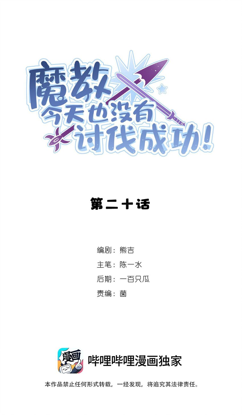 魔教教主在末漫画,020 人品的认可1图