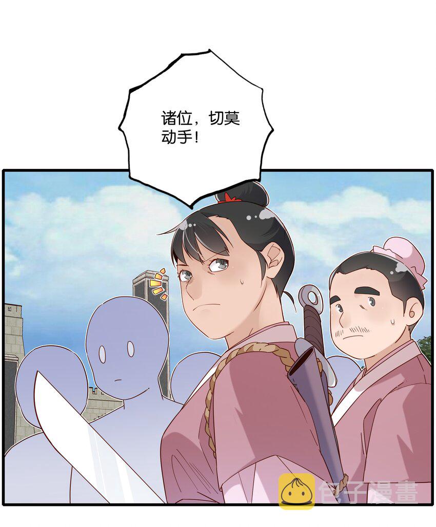 魔教教主在末漫画,021魔教？！2图