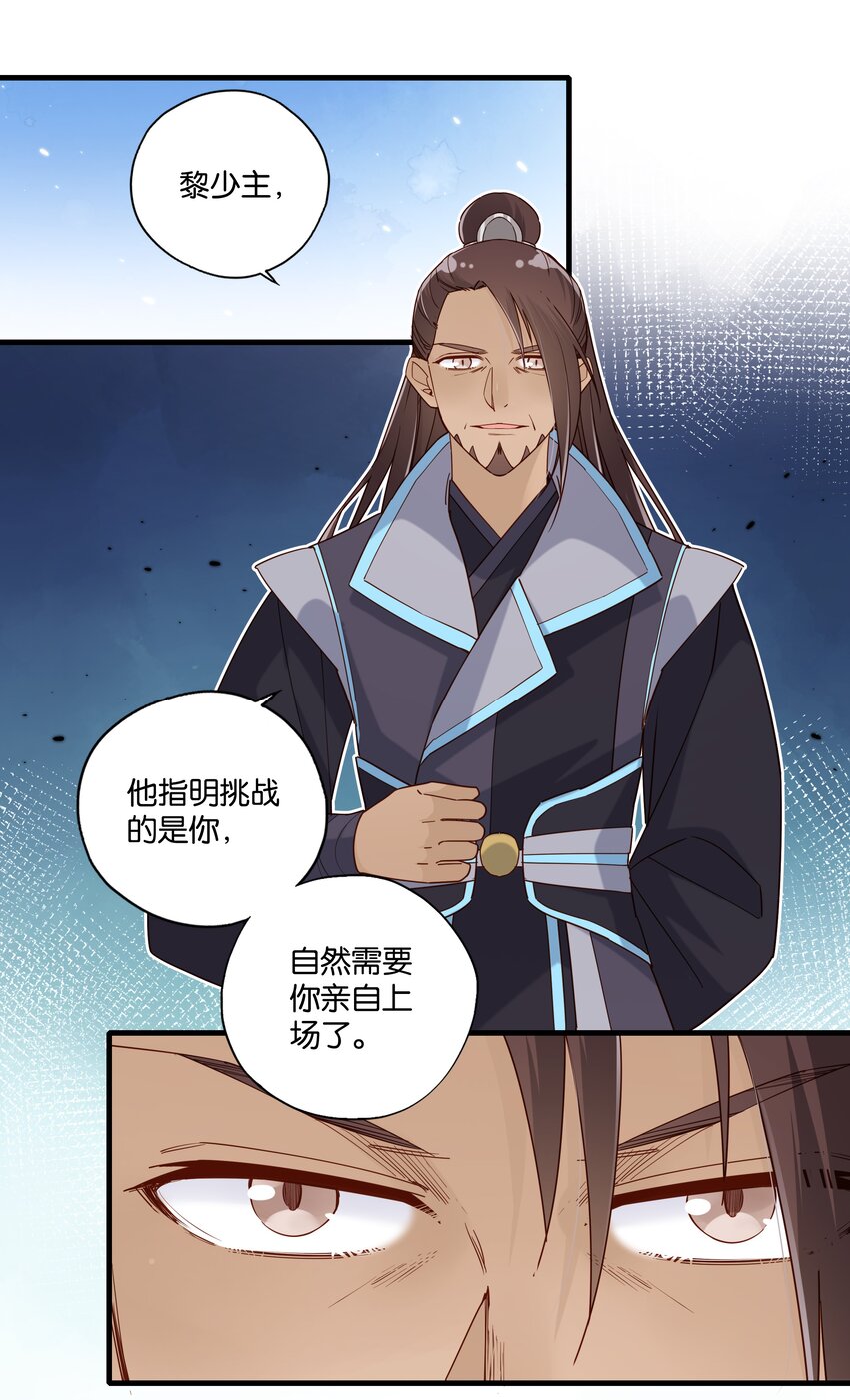 魔教还有吗漫画,022 圈套1图