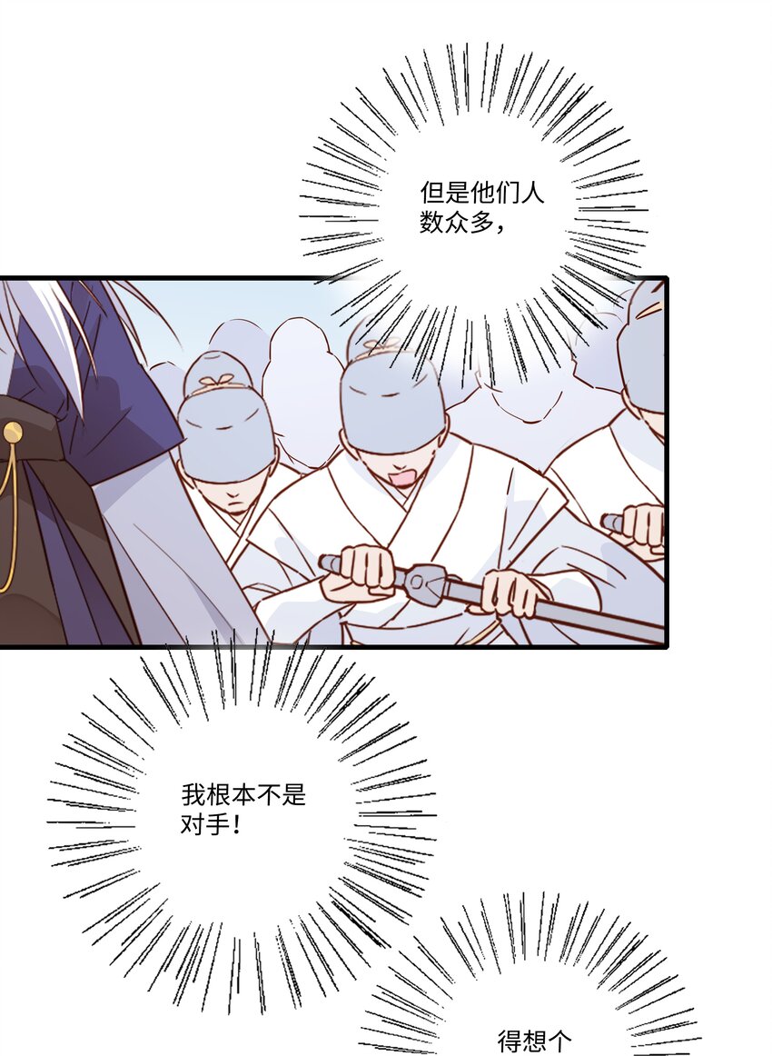 魔教为什么不灭了五岳剑派漫画,002 该死，我好像…1图