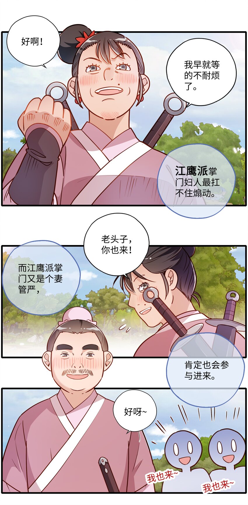 魔教为什么要团灭漫画,005 逃得掉吗？2图