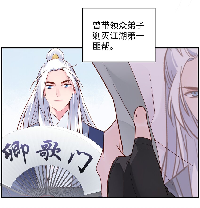 魔教还有吗漫画,002 该死，我好像…1图