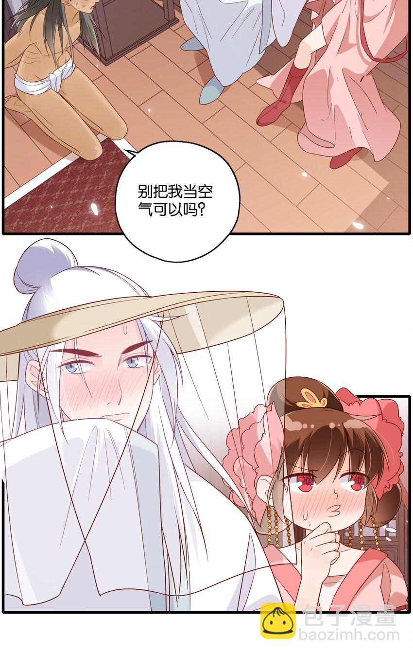 魔教今天也没有讨伐成功漫画,015 这对夫妻，不简单呐1图