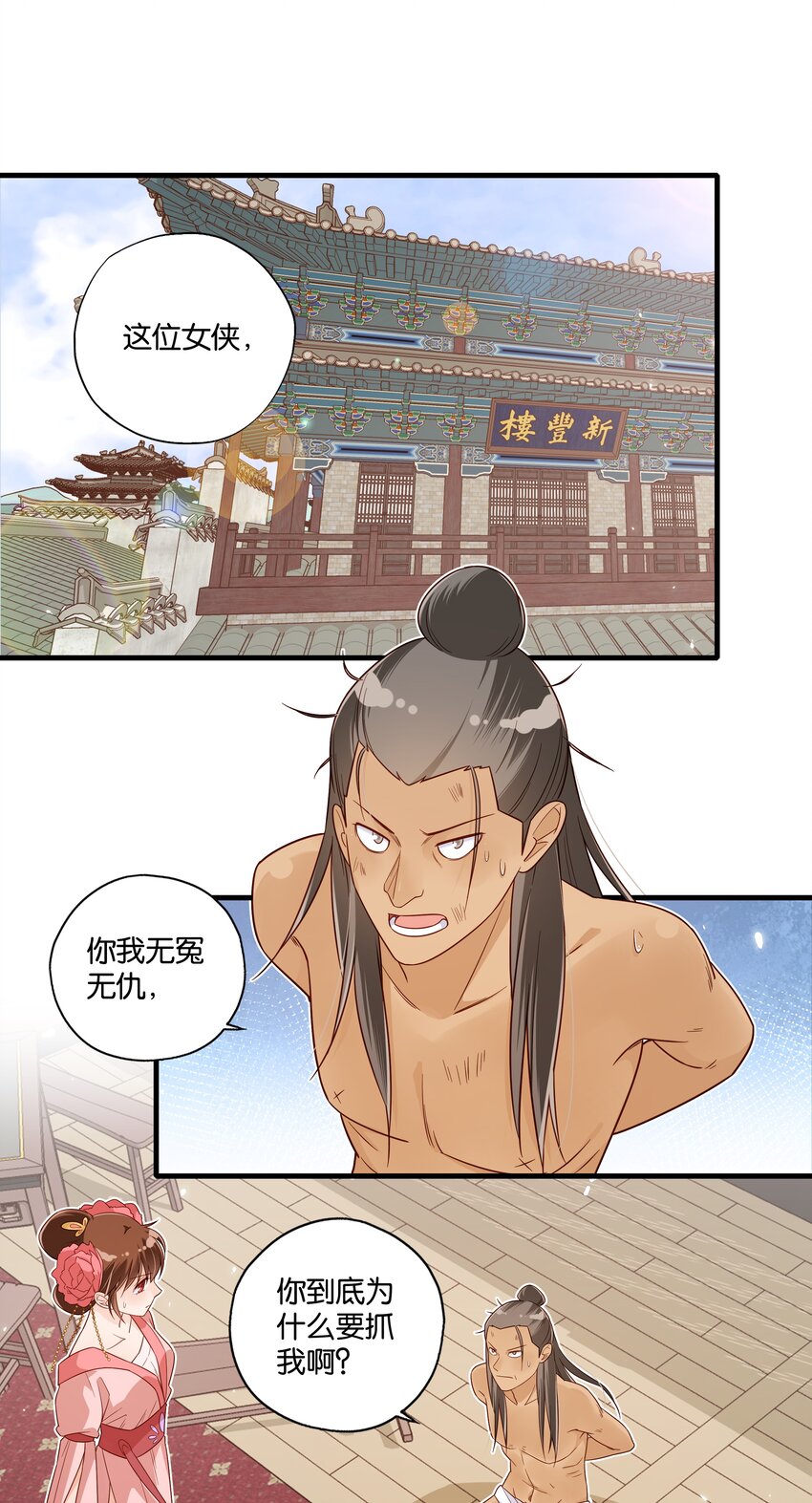 魔教真的打不赢仙家吗漫画,014 你好懂哦2图