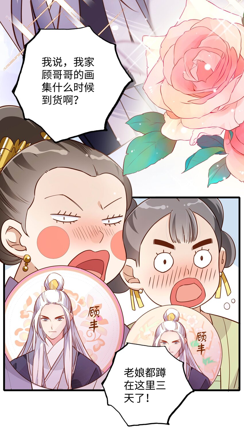 魔教还有吗漫画,第一话 魔教教主抓人啦！2图