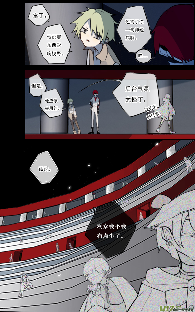 五字称谓霸气漫画,11-21图