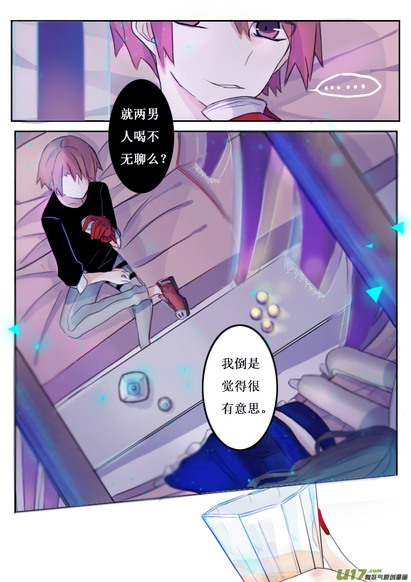 五字称谓霸气漫画,7月1日2图