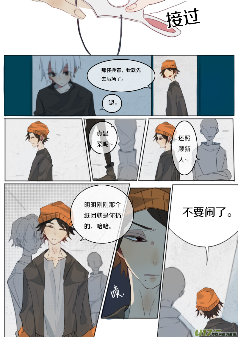 五字称谓霸气漫画,11月1日1图