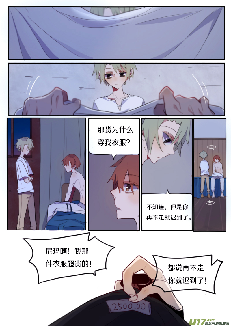 未知错误BUG漫画,11-12图