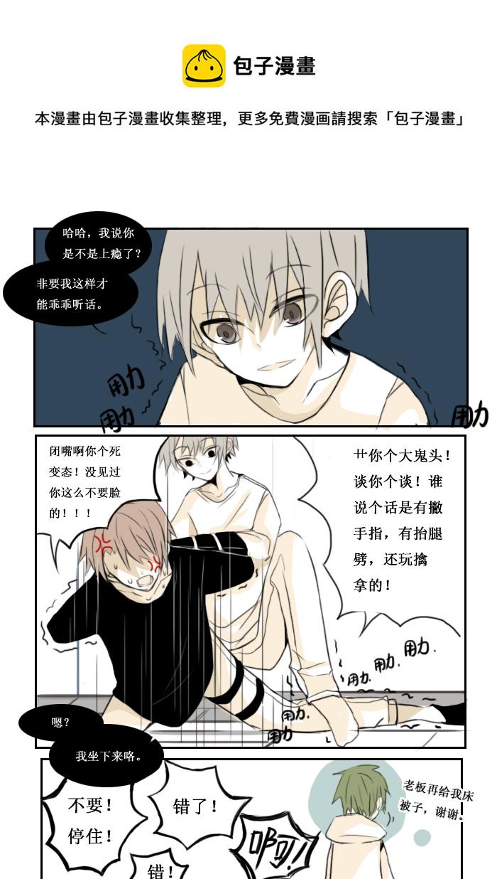 未知错误BUG漫画,2月1日1图