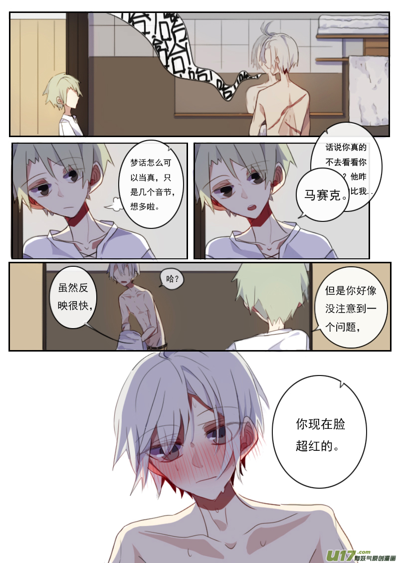 梧州苍梧八音漫画,10-21图