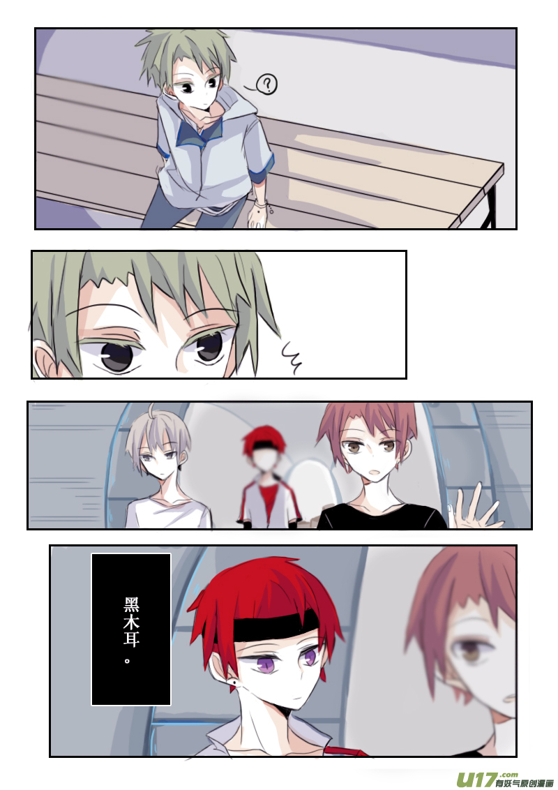 五字称谓霸气漫画,3月1日1图