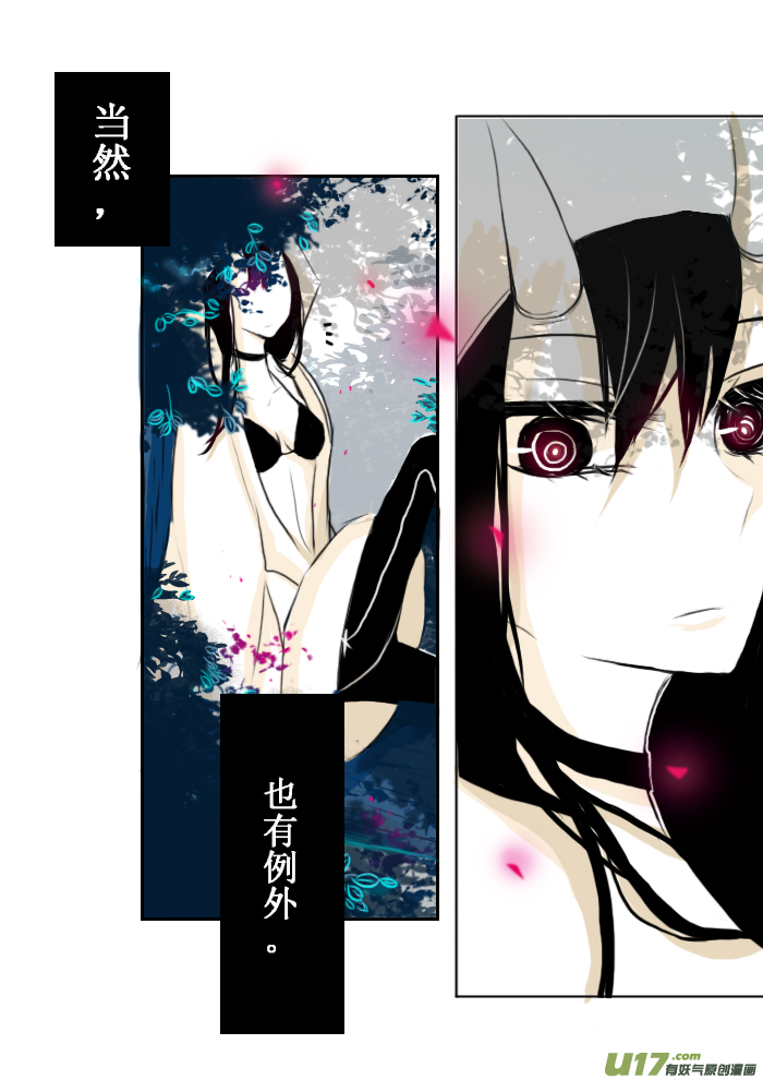 五字称谓霸气漫画,11图